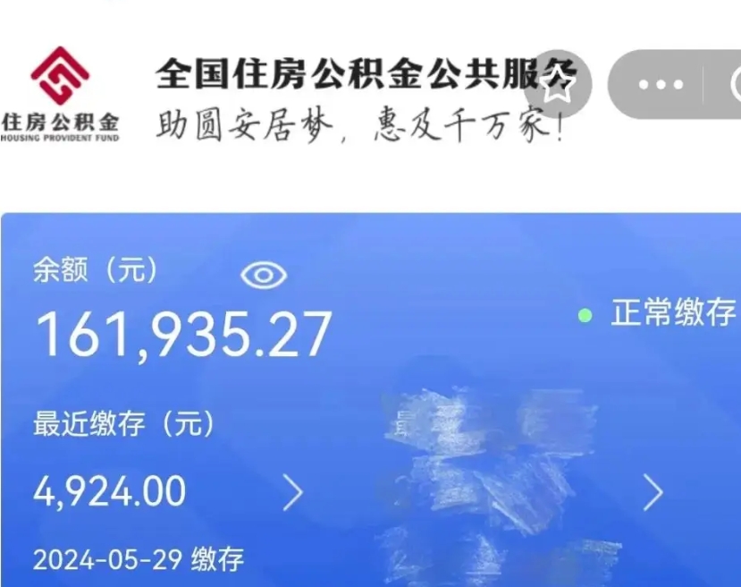 滑县公积金取（取公积金最简单的办法）